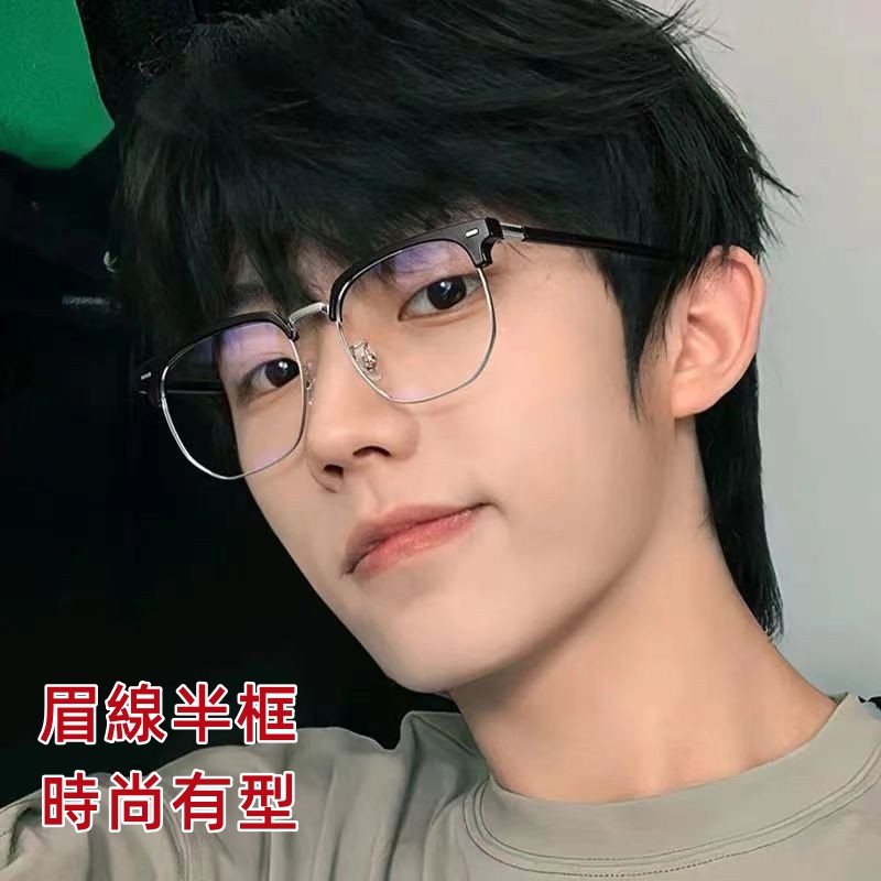 防藍光半框眼鏡