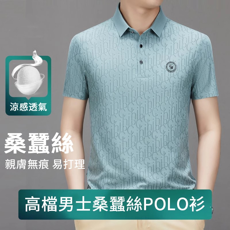 高檔男士polo衫